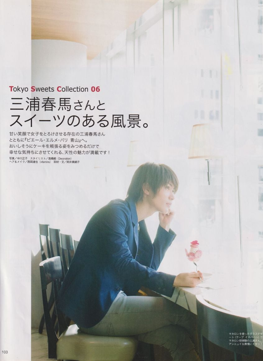 Hanako No.975 2010/07.22 小栗旬三浦春馬松本潤