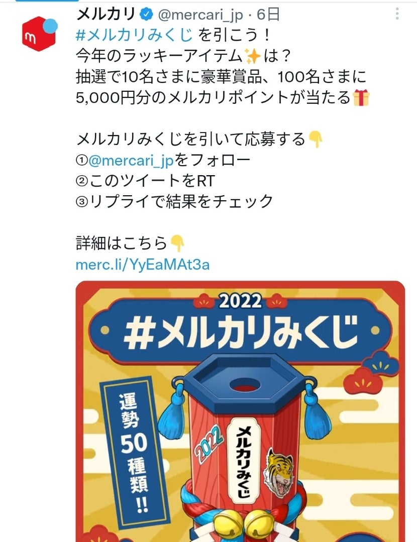 お値段交渉でまさかのお返事 | メルカリに毒づくフリマ沼人、焼き芋の徒然