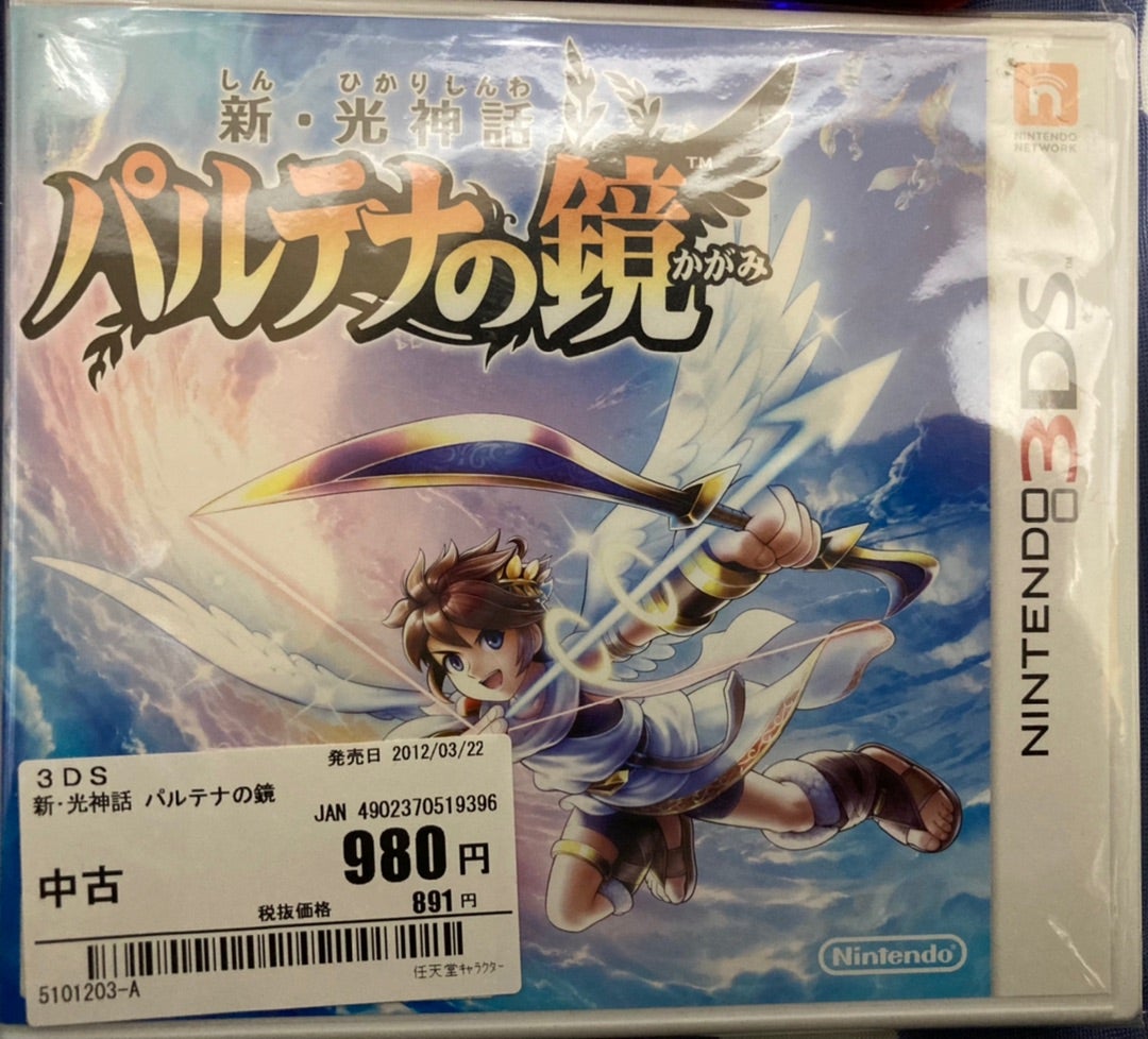 2/1…プレイ開始｢3DS：新・光神話パルテナの鏡｣ | 千早のレトロから最新