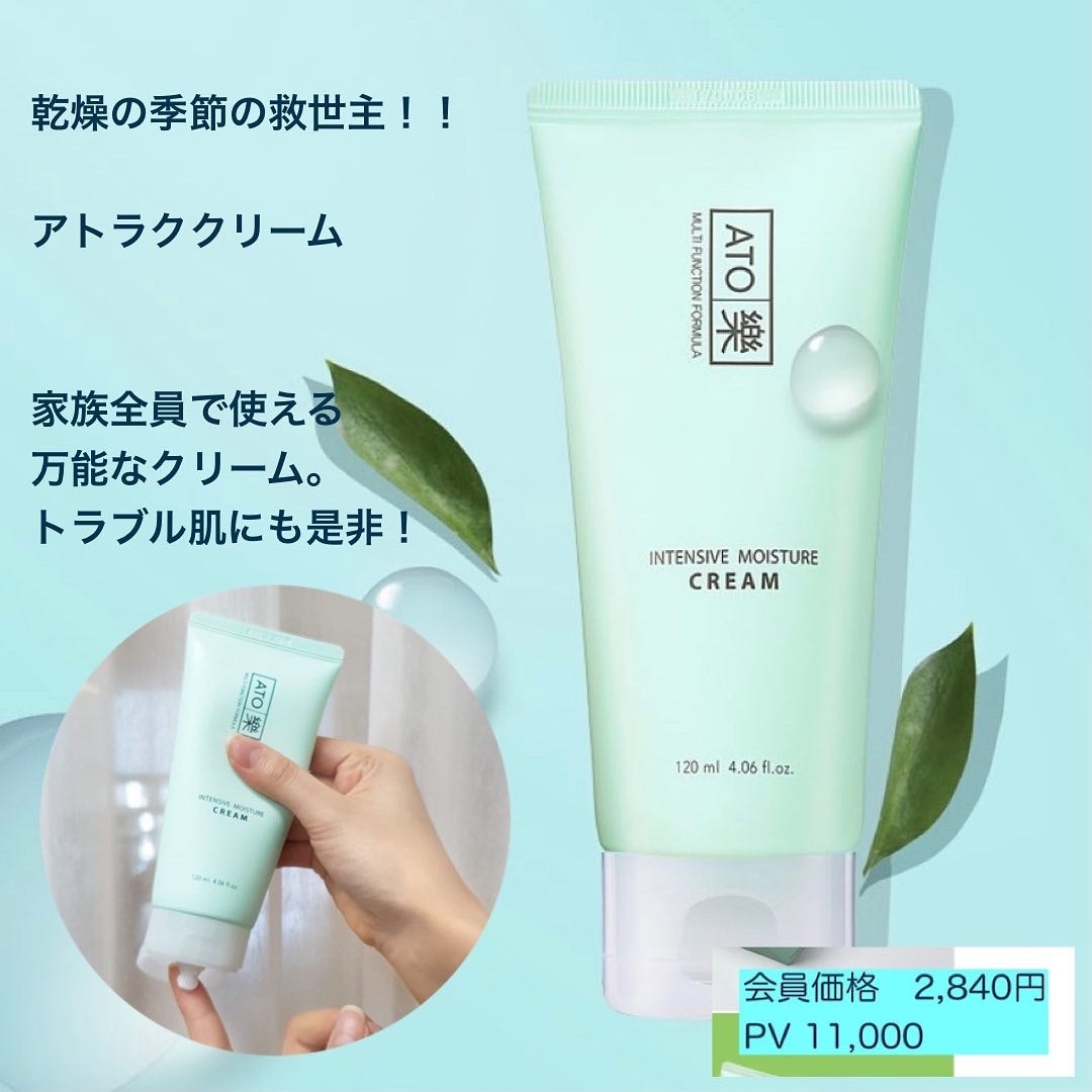 ルビーセル アトラククリームの効果は？ | NAILIST kaori~藤枝市駿河台