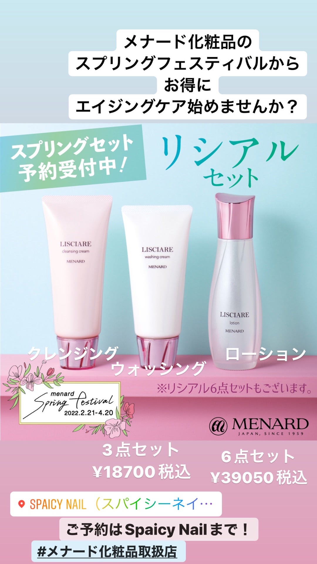 メナードリシアルクレンジング ウオッシング サンプル他 ショップ