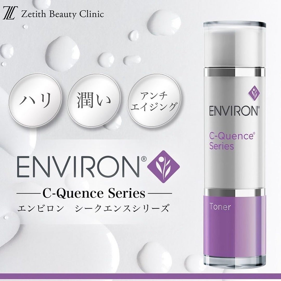 シークエンストナー×2 エンビロン シークエンストーナー2本 新品