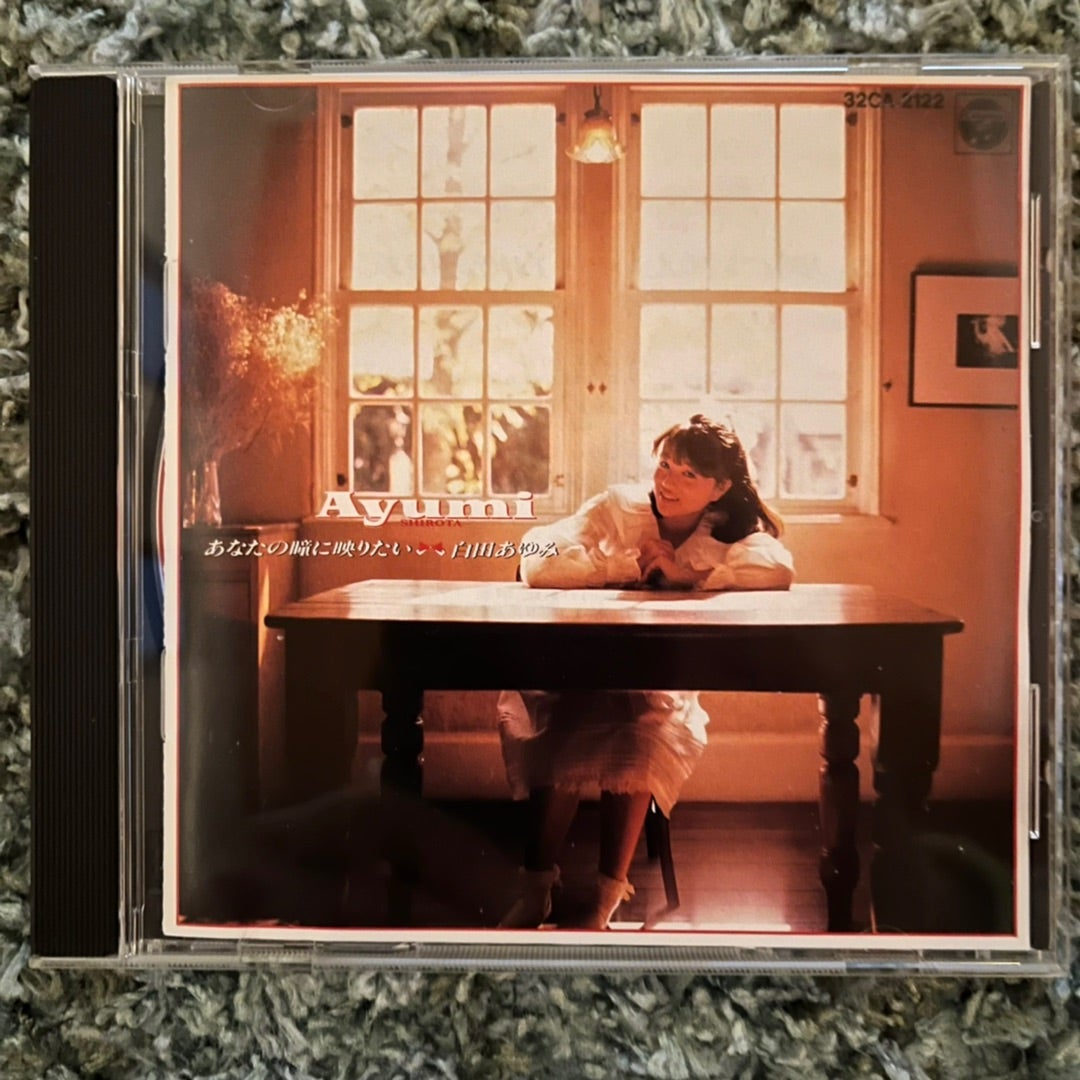 白田あゆみさん→「ひだまり」のような80年代アイドル歌手 | 31歳の