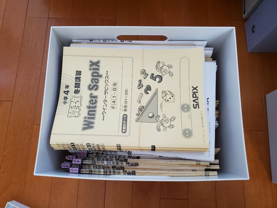 サピックス小学4年 社会セット た中学受験 サピックス小学4年 社会