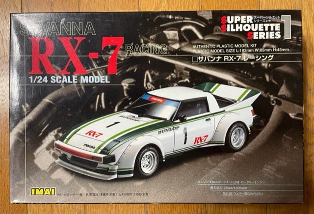 イマイ サバンナRX-7 スーパーシルエット を作る1（ キット紹介