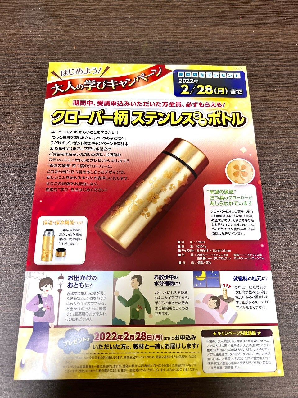 春はお勉強】ユーキャンから古文書入門講座の資料が届いたよ | 【筆耕