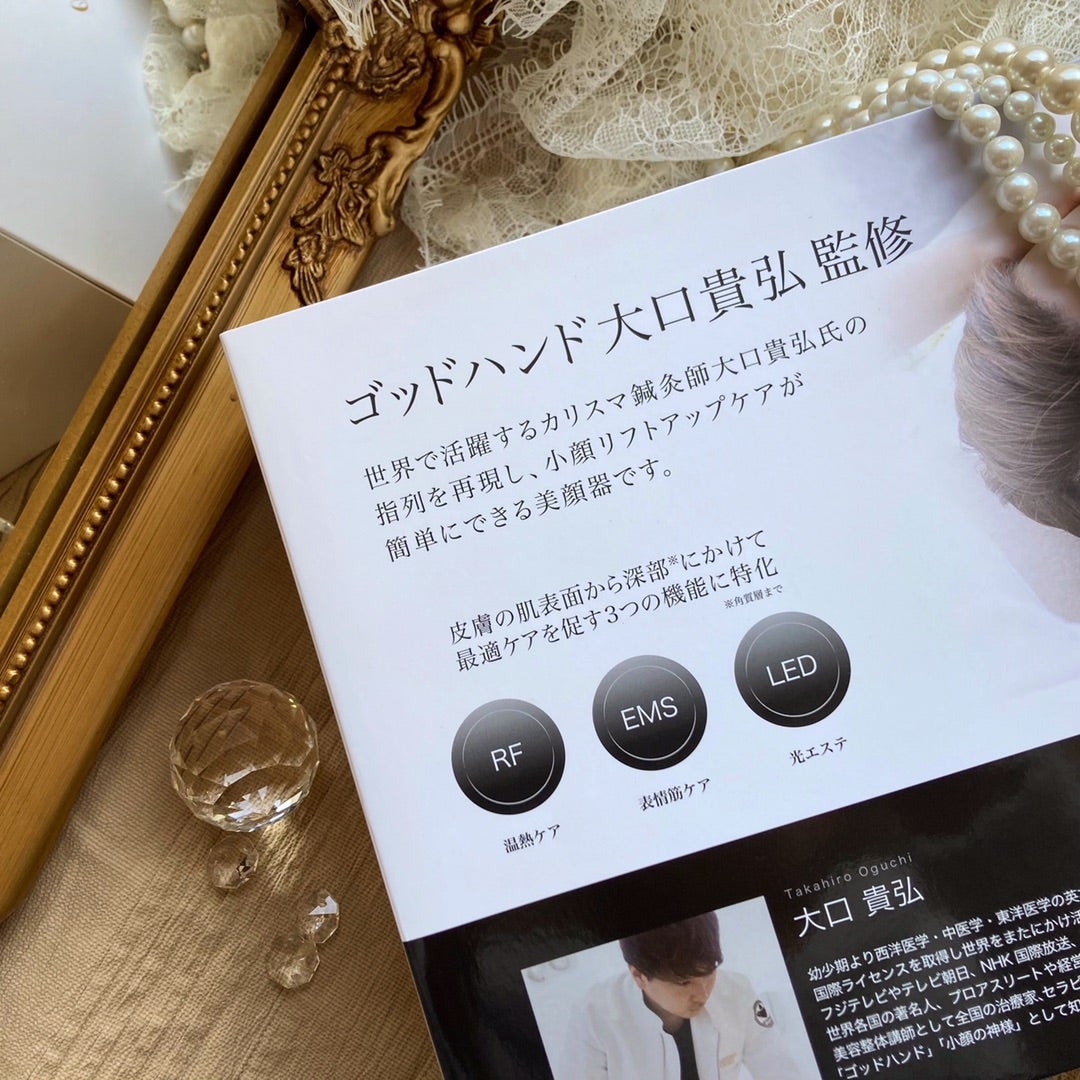おうちでサロン級～大口貴弘さん監修～エミナリフト美顔器 | 48歳ノー