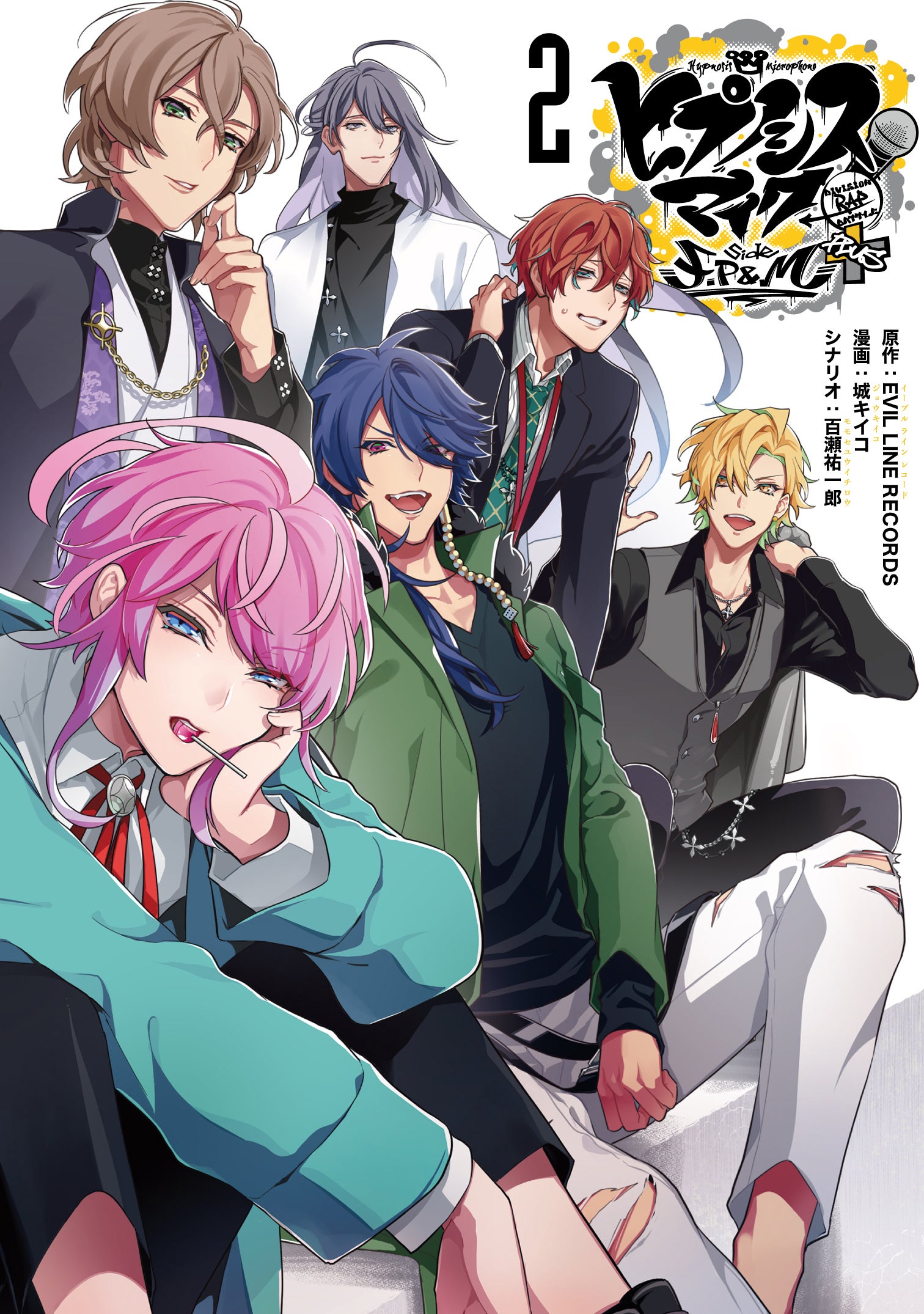 ヒプノシスマイク」コミカライズ2巻限定版の詳細を大公開！ | ゼロサム