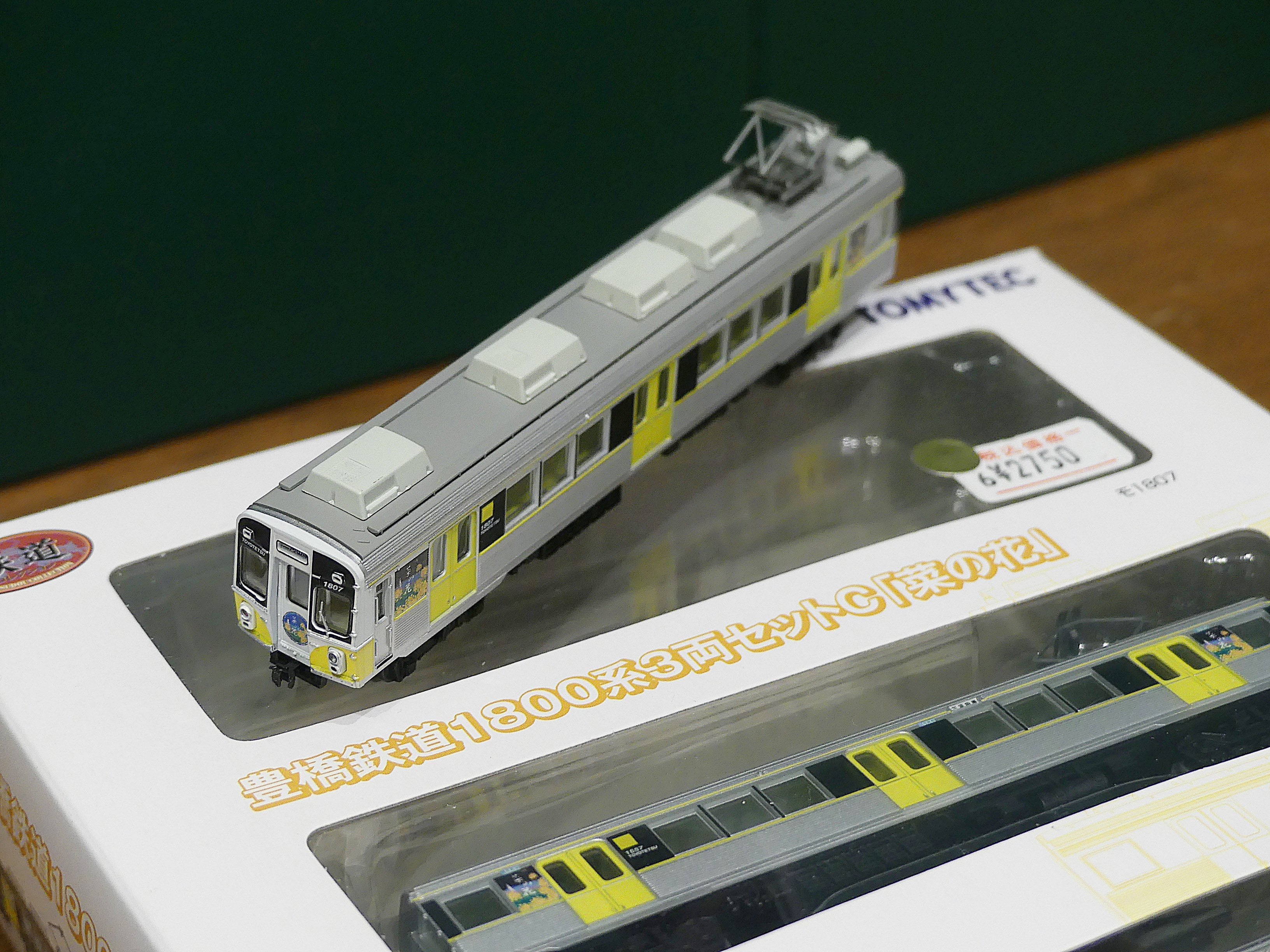 鉄道コレクション 豊橋鉄道1800系3両セットC「菜の花」のレビュー的な