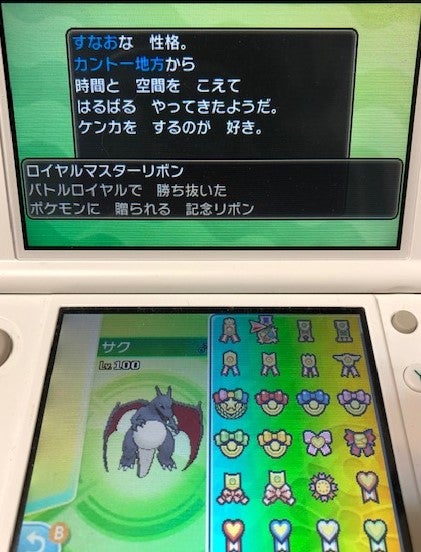 ポケモン サン マーシャドー 7世代リボンコンプ 配信多数有り 222