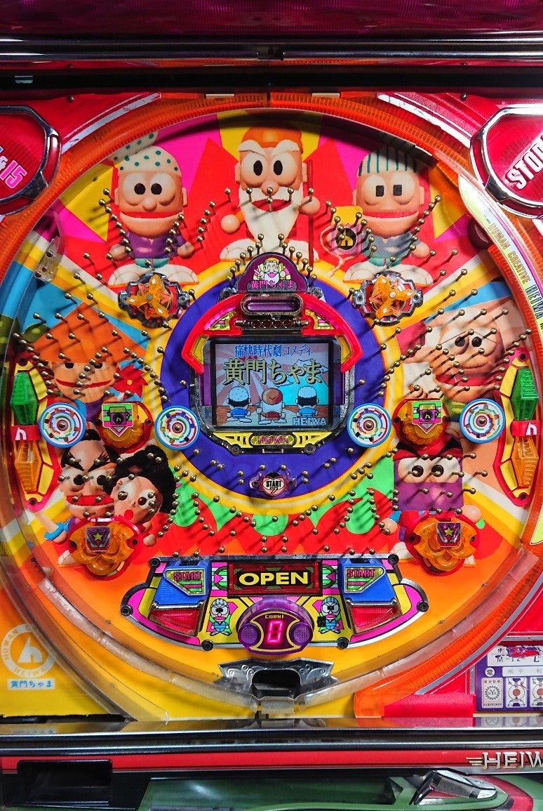 黄門ちゃま（平和） | nobのおもちゃ箱 ～懐かしの名機たち～