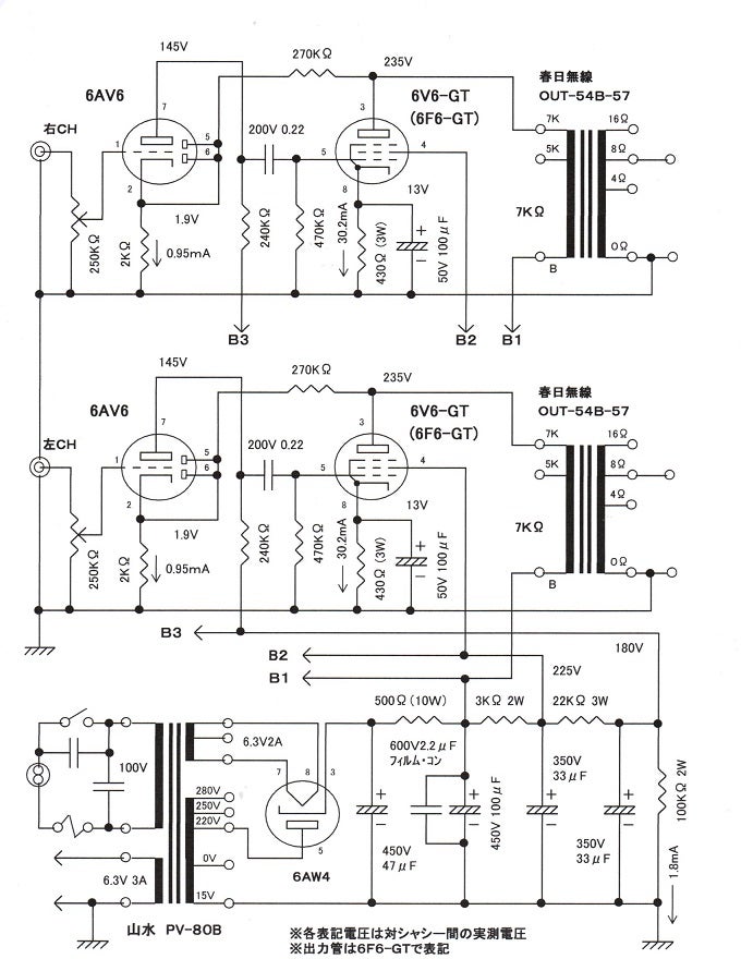 6V6-GT/6F6-GT 兼用シングル・アンプの製作 その① | 真空管アンプの