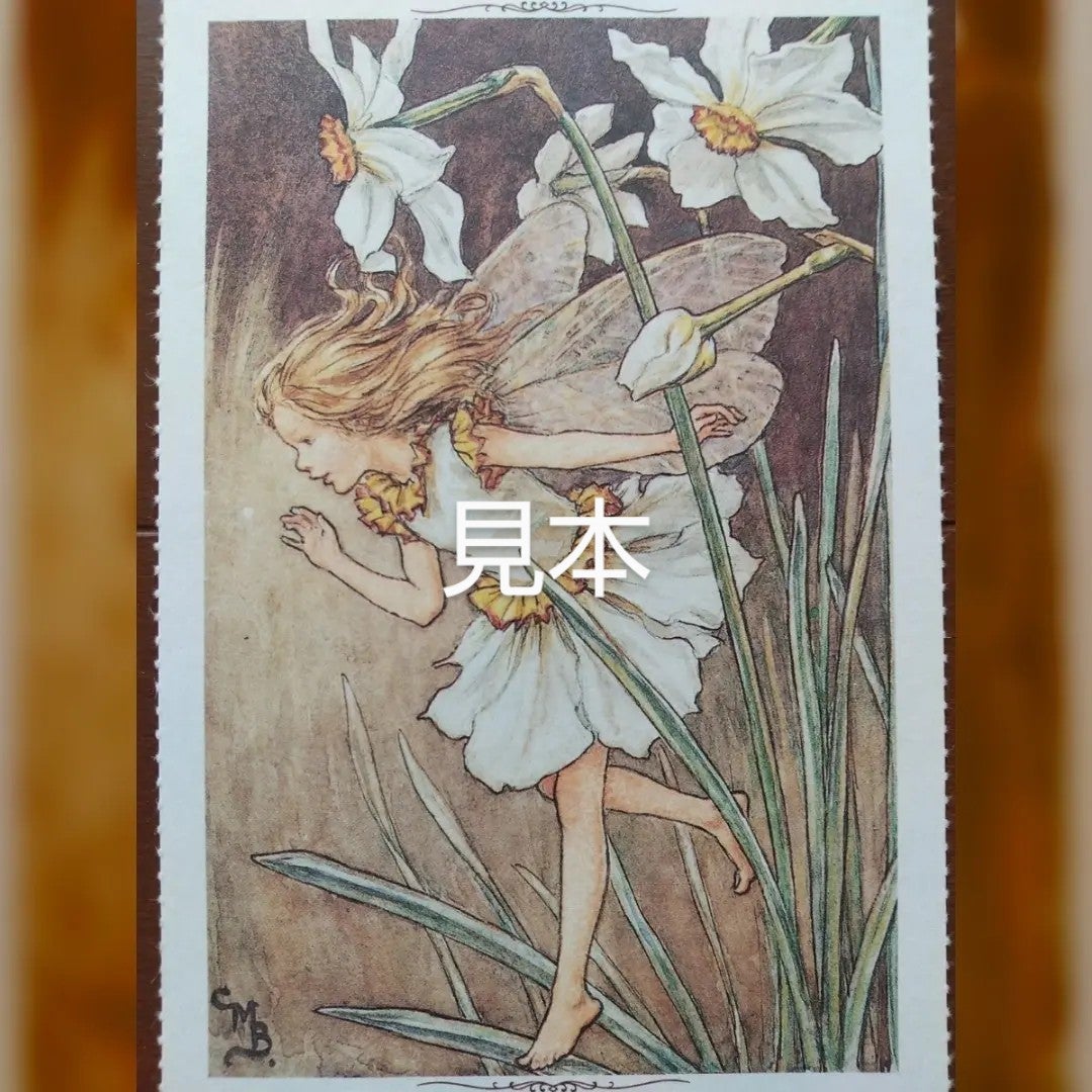 塗り絵㉓ 庭の花の妖精編 水仙の妖精 | *navy*の趣味部屋