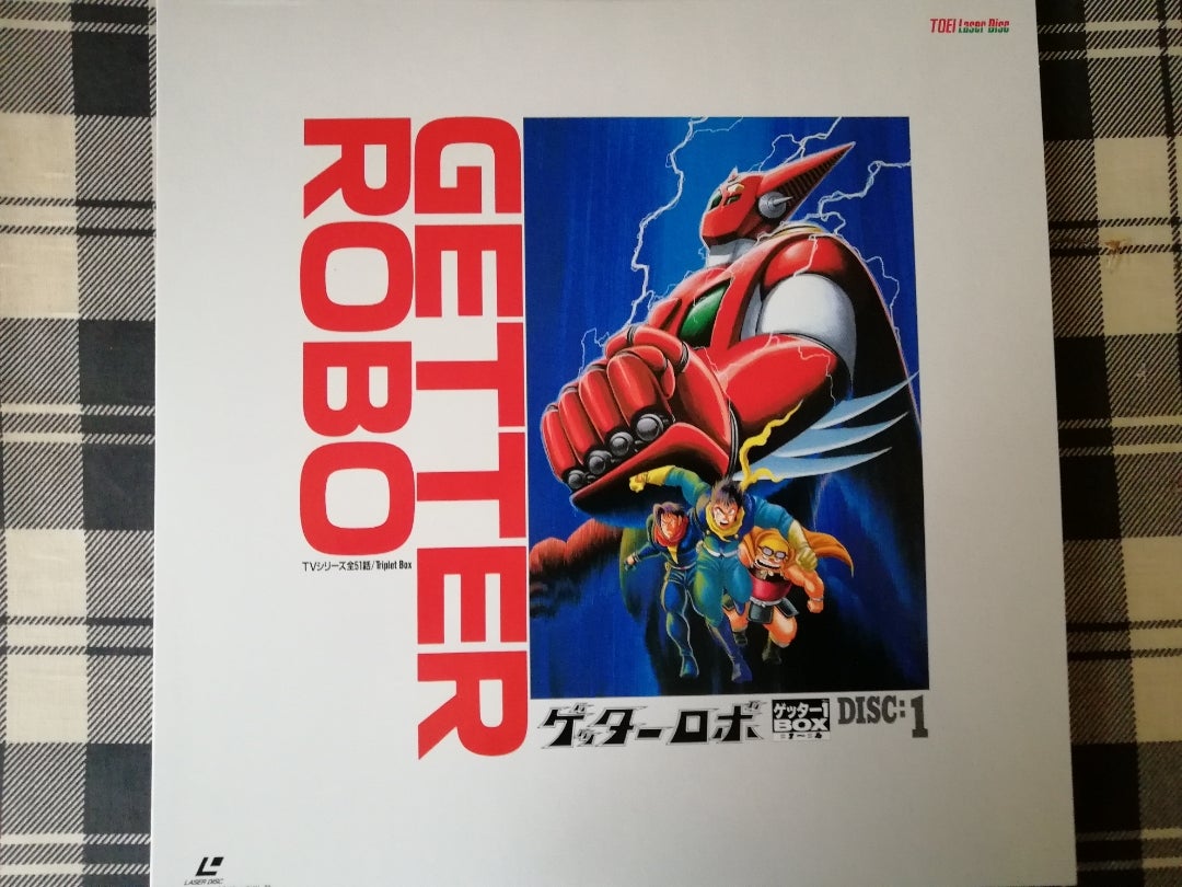 ゲッターロボ」LD-BOX全3巻 | とあるオタクの独り言