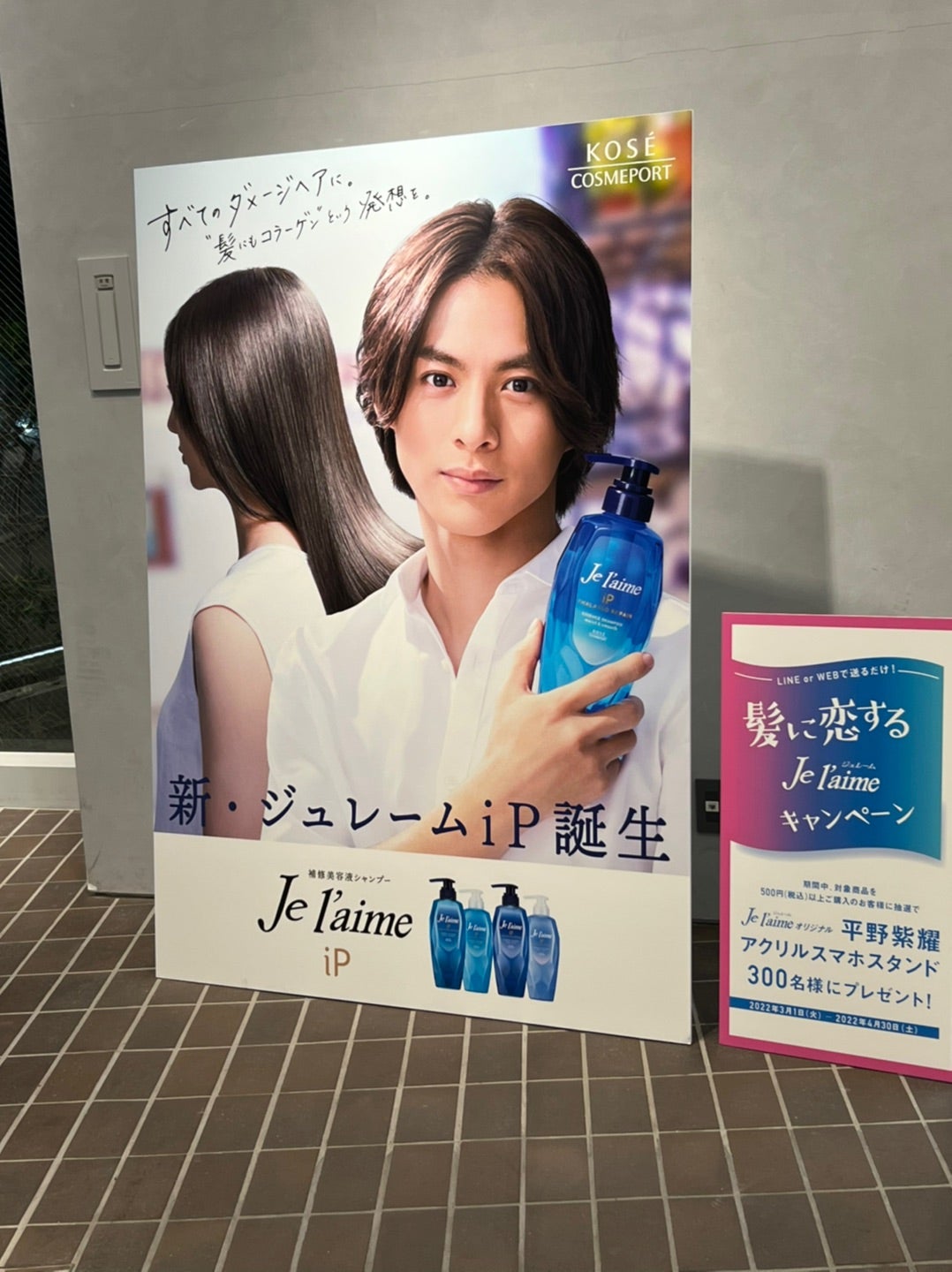 Je l'aime ジュレームip 平野紫耀 Number_i スマホスタンド 高品質 Je