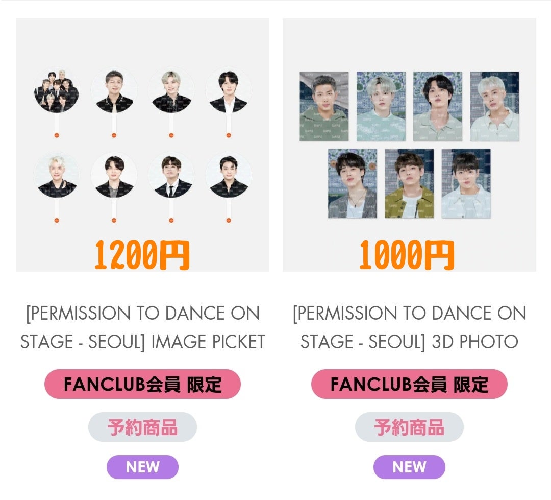 PTD ON STAGE-SEOUL グッズ予約販売決定‼️ | ❤防弾少年団 BTS テテに