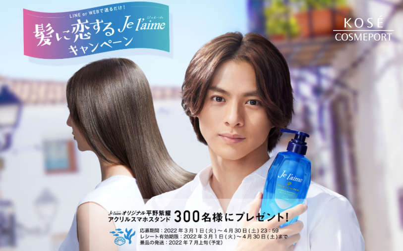 □懸賞情報□New◇コーセー・ジュレーム | 365日懸賞生活