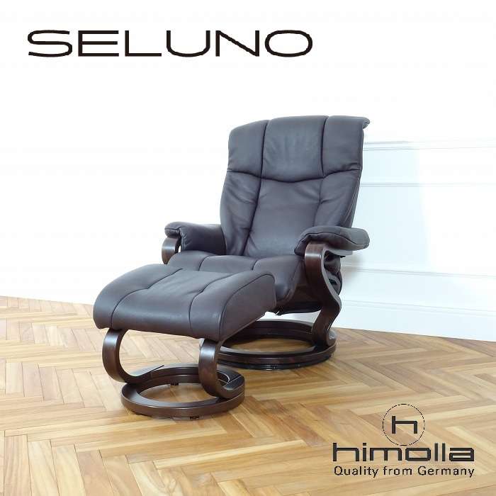 himolla ヒモラ ゼロストレス model.7560 リクライニングチェア 本革