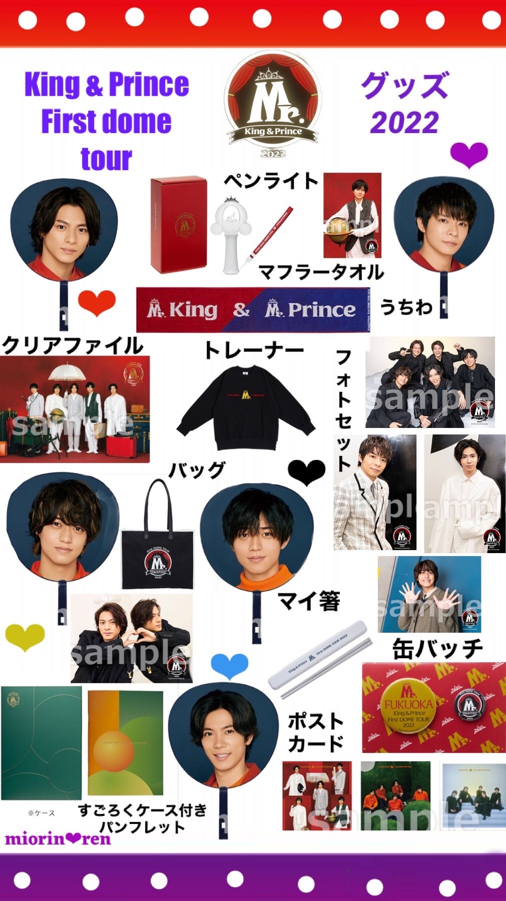 キンプリグッズ King & Prince 1st塊 グッズ キンプリ初ドーム