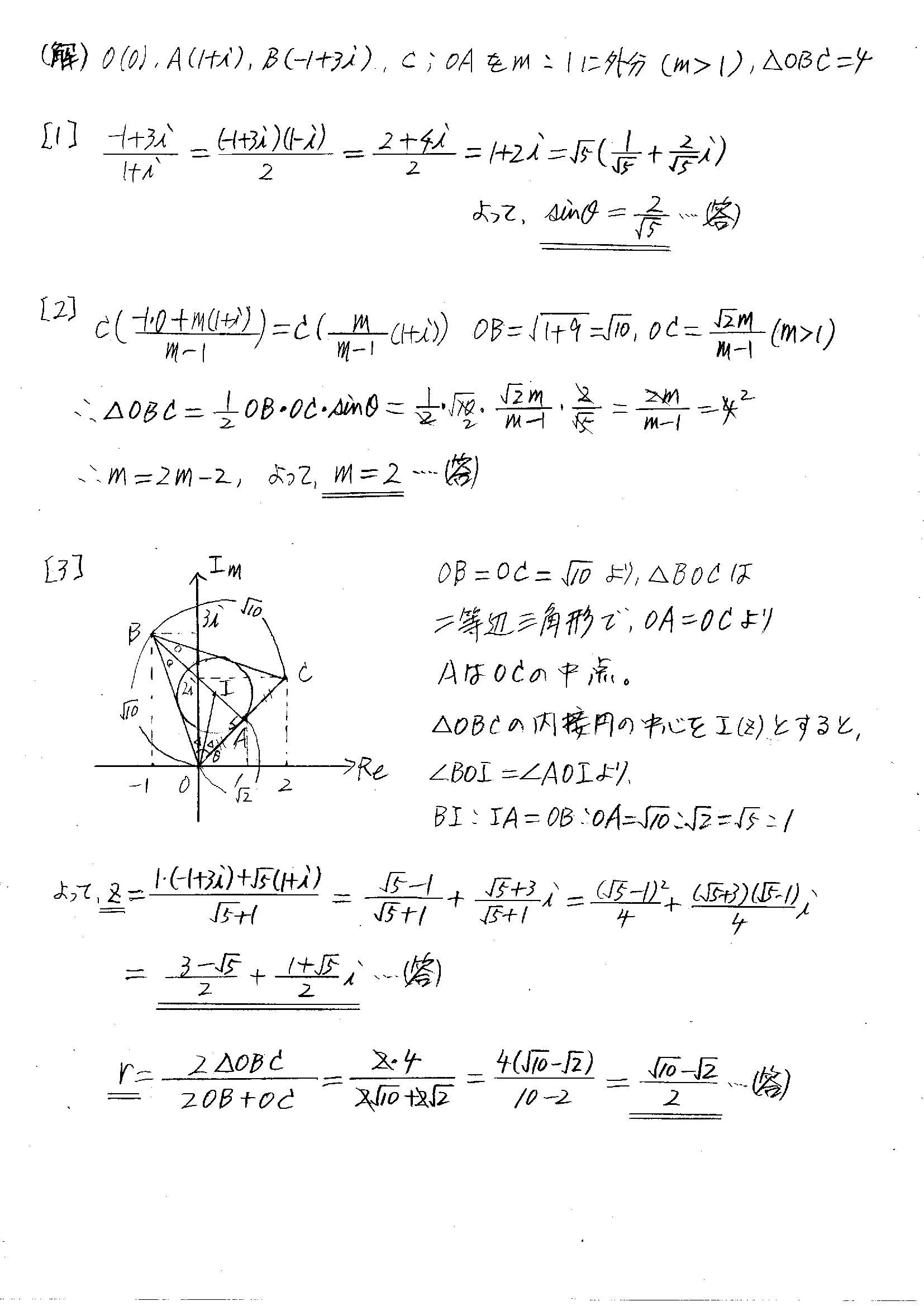応理数学、有機化学、農工大数学 解答 応理数学、有機化学、農工大数学