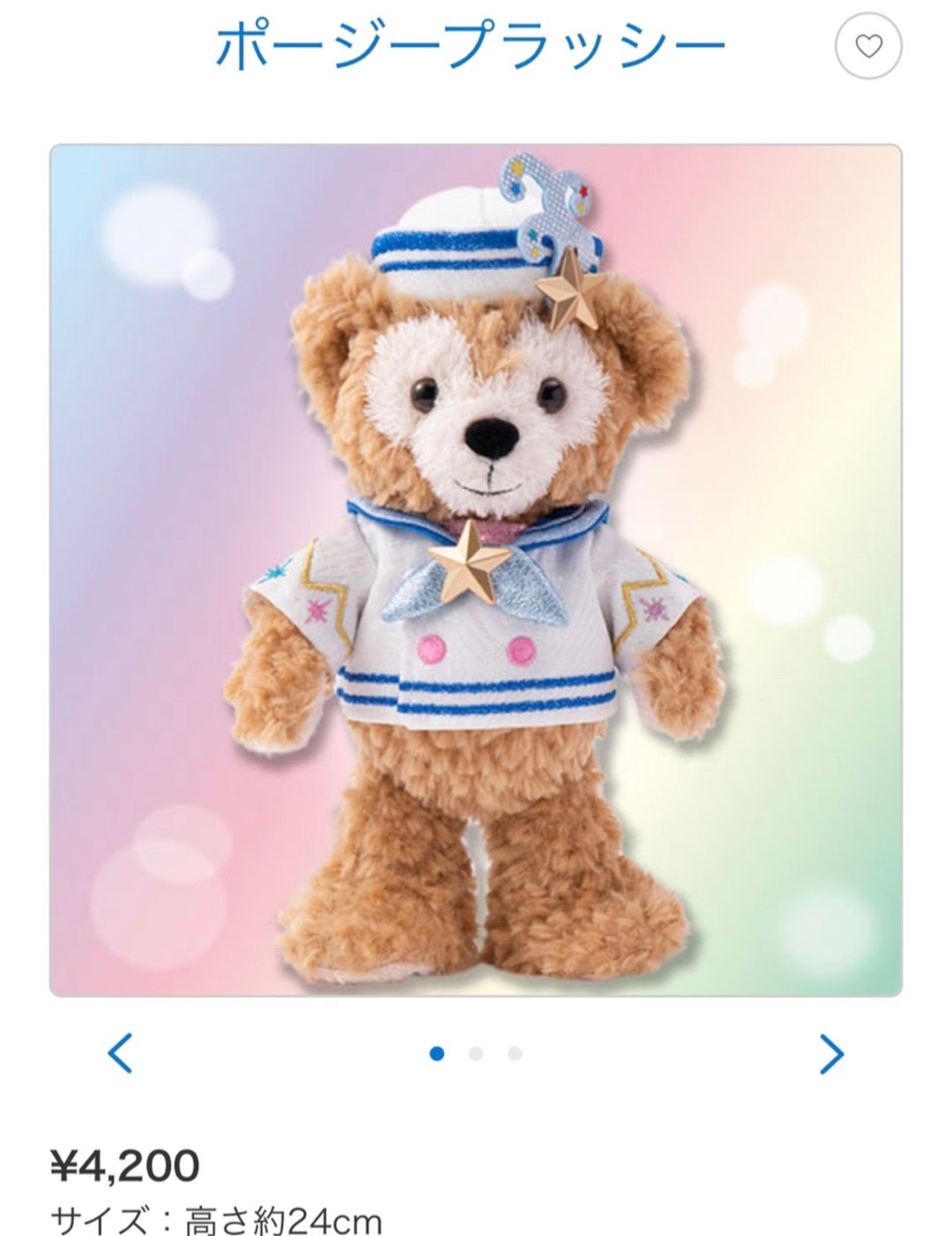 ダッフィー＆シェリーメイのポージープラッシーが5月23日新発売