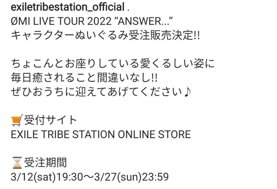 登坂広臣 ØMI LIVE TOUR 2022 