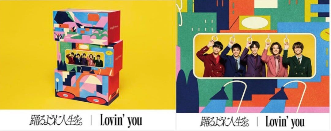 Lovin' you / 踊るように人生を。ジャケ写公開！〜大人シックで