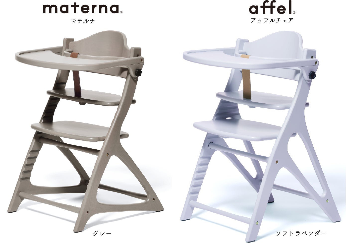 2つの色味の違い「マテルナ(グレー) / アッフルチェア(ソフト