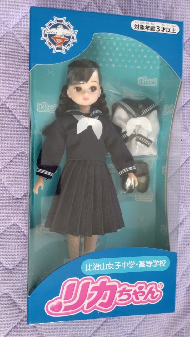 制服オリジナルリカちゃん | 黒猫＆キジトラ猫と共同生活進行中！