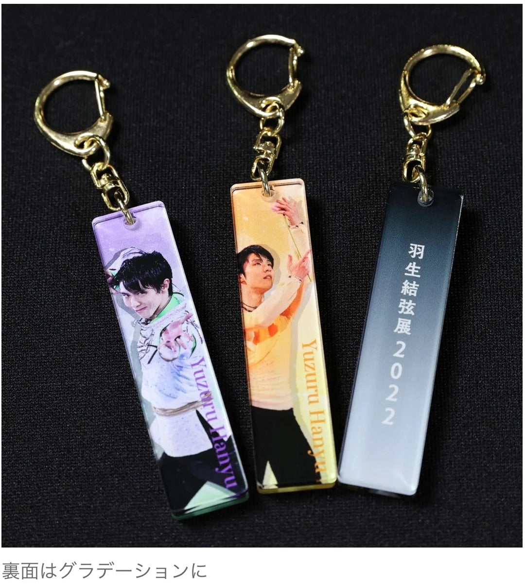 羽生結弦展2019-20 アクリルスティックキーホルダー全6種 羽生結弦展