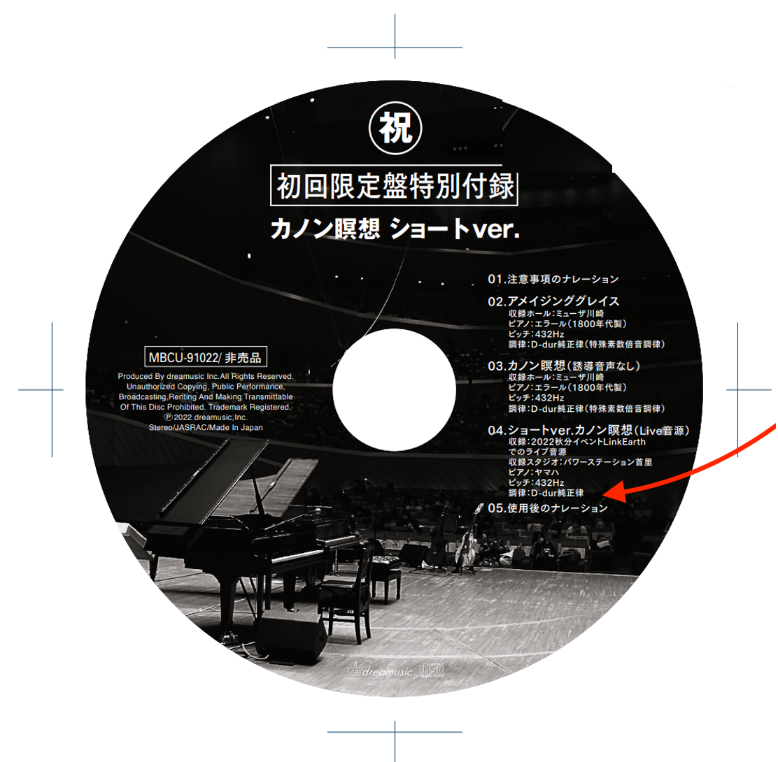 カノン瞑想、ついに音源化 | さとうみつろうオフィシャルブログ