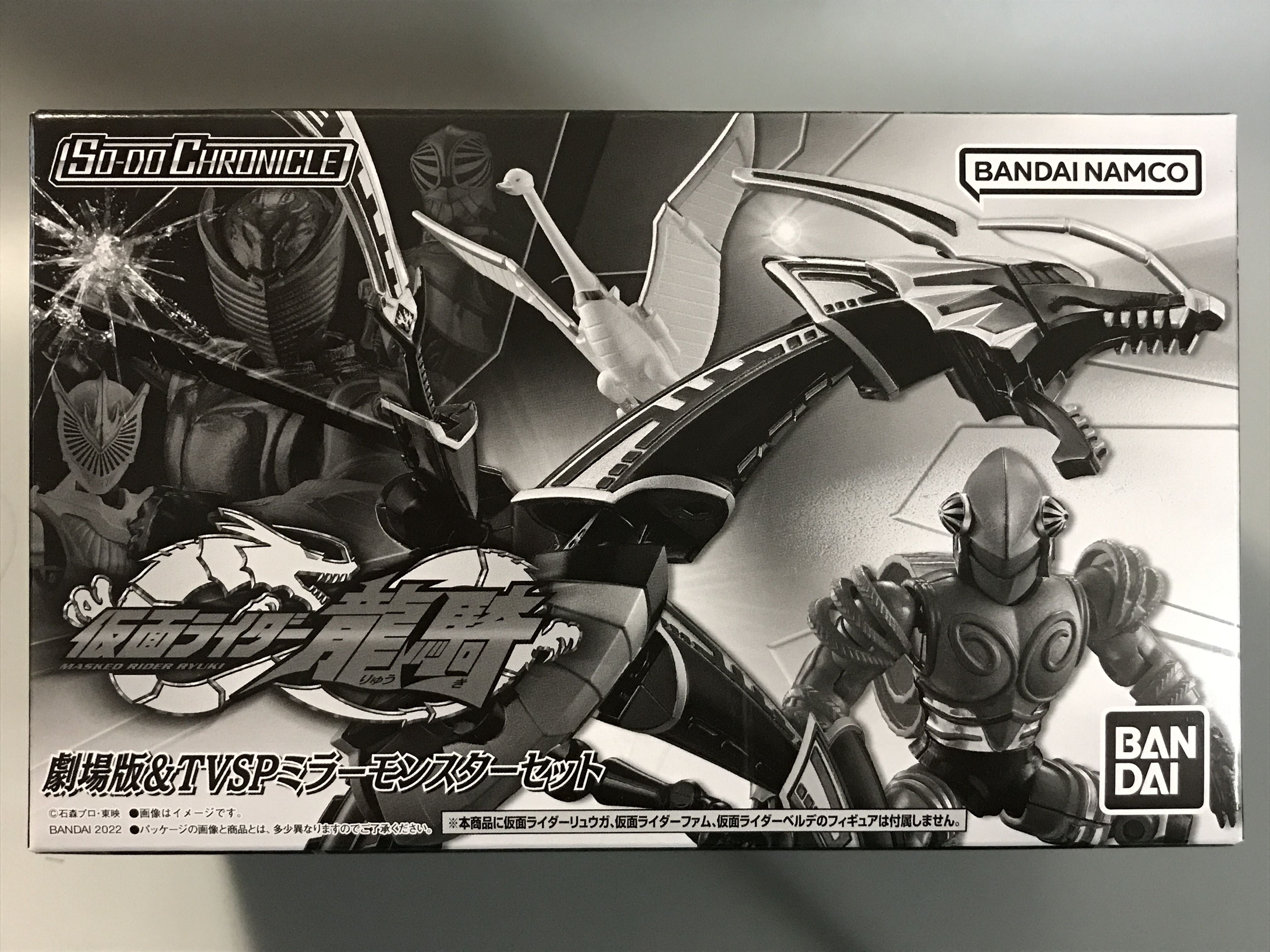 SO-DO CHRONICLE 仮面ライダー龍騎 劇場版＆TVSPミラーモンスター