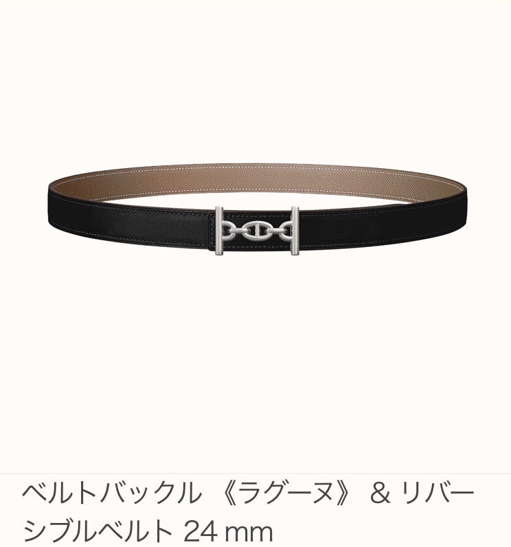 エルメスのリバーシブルベルト 24mmのも欲しい | エルメス沼のほとりで