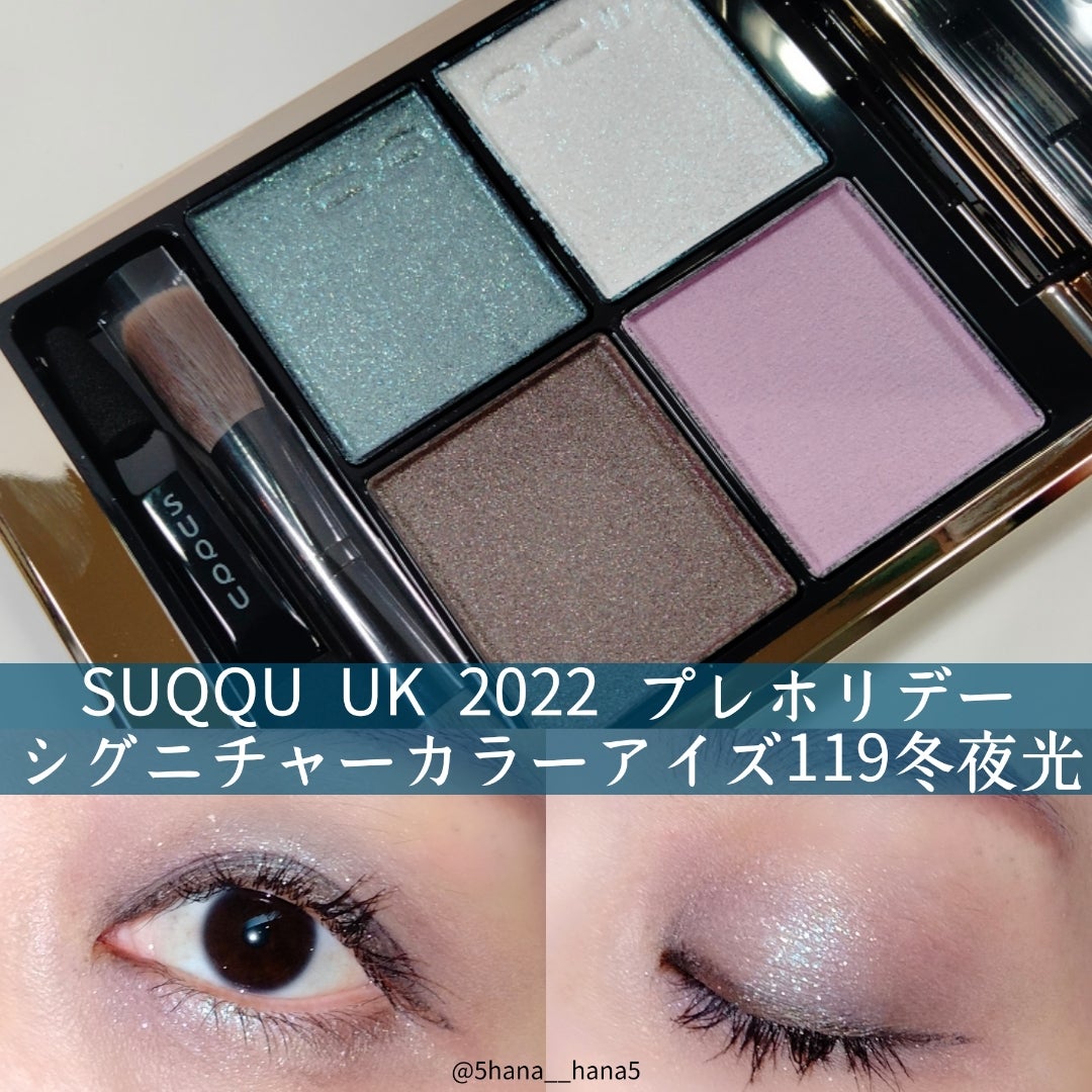 SUQQU UK シグニチャーカラーアイズ119 冬夜光－TOUYAKOU | ＃Hana
