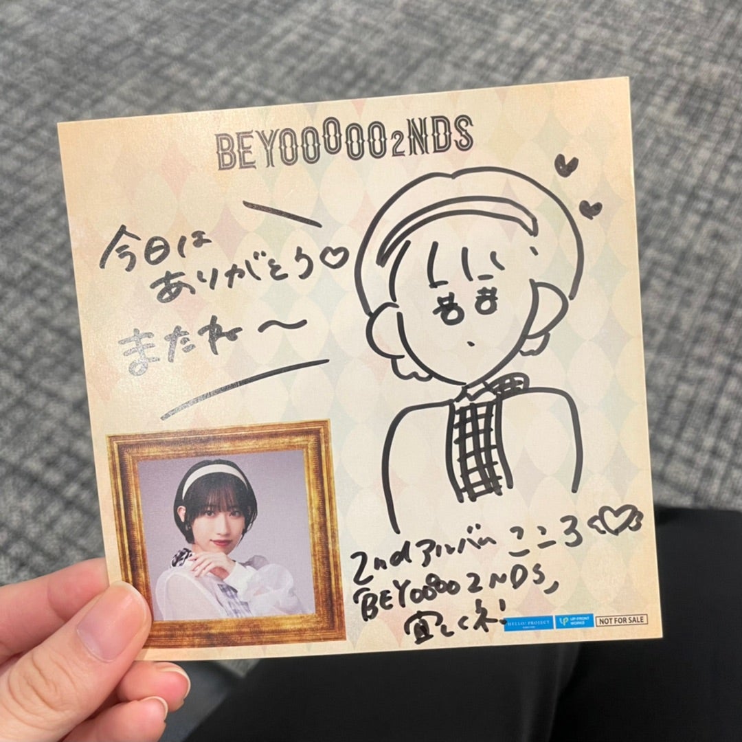 またね〜 ʚ♡ɞ 前田こころ | BEYOOOOONDS 雨ノ森 川海オフィシャル