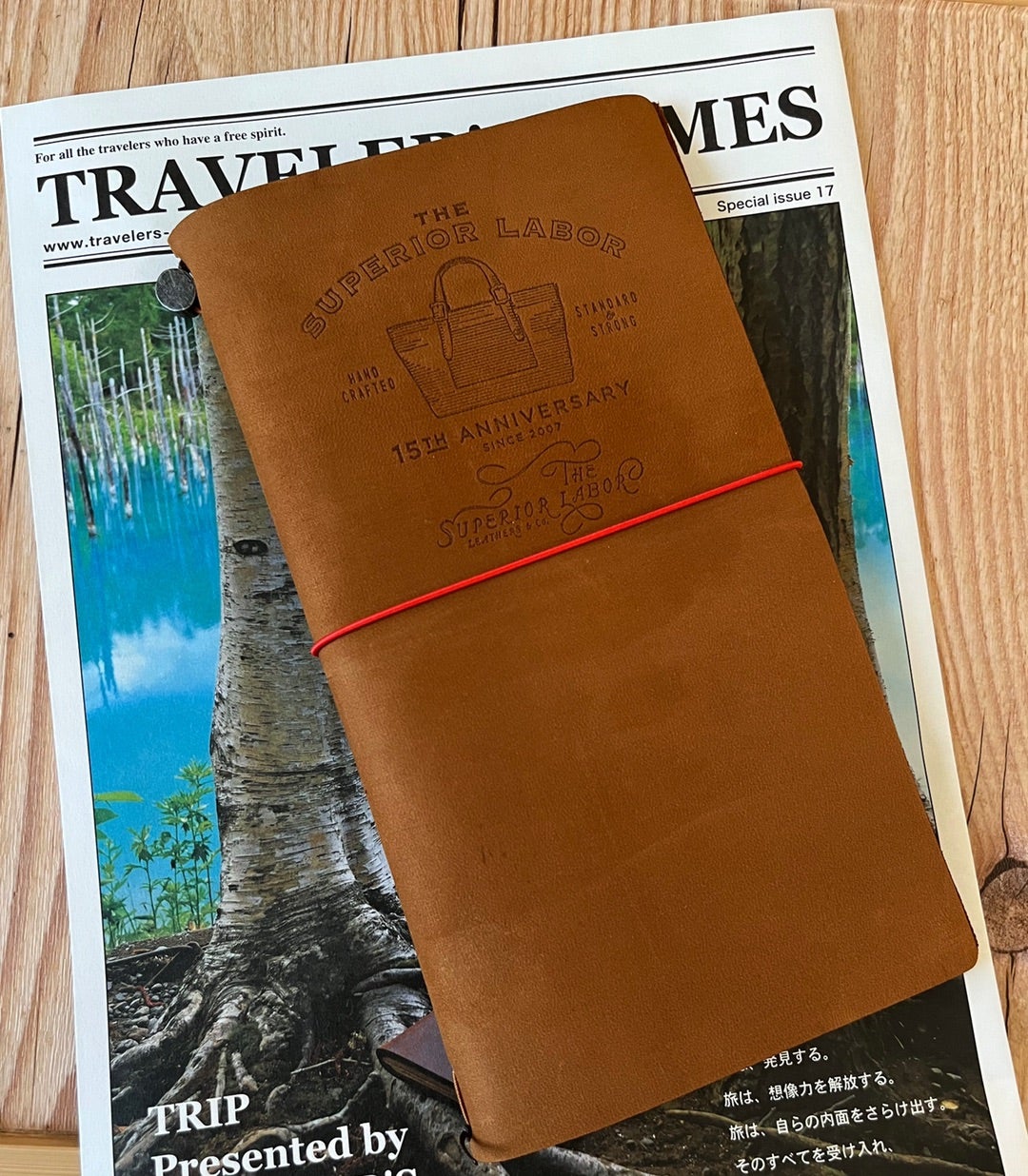 15周年のヤバさ。 | 文房具好きのひとりごと。