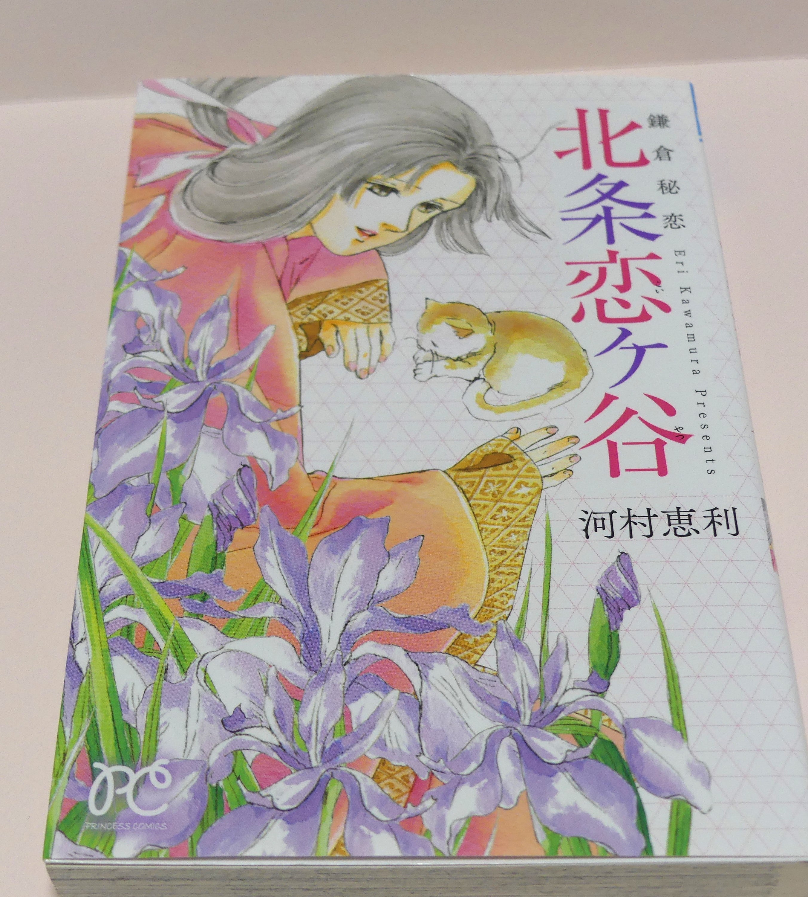 夢語り」シリーズ☆湯口聖子さんのマンガ買えました♪ | Disney大好き