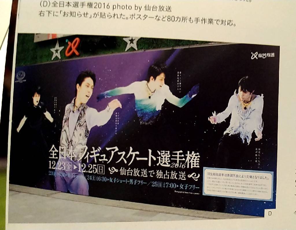 最高に楽しい仕事でした＝仙台放送オリジナルポスター＝ | BBIの絵顔で