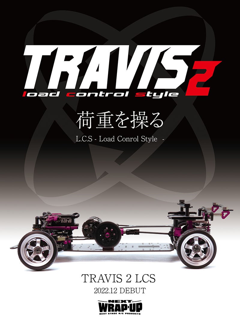 TRAVIS2 組み立てガイド1 | WRAP-UP NEXT OFFCIAL BLOG