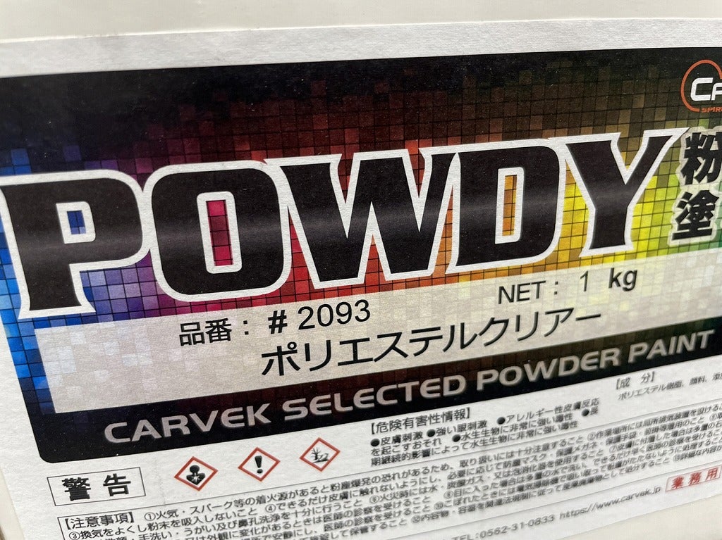 ハーレーダビットソン・ダイナローライダー メッキパーツパウダー