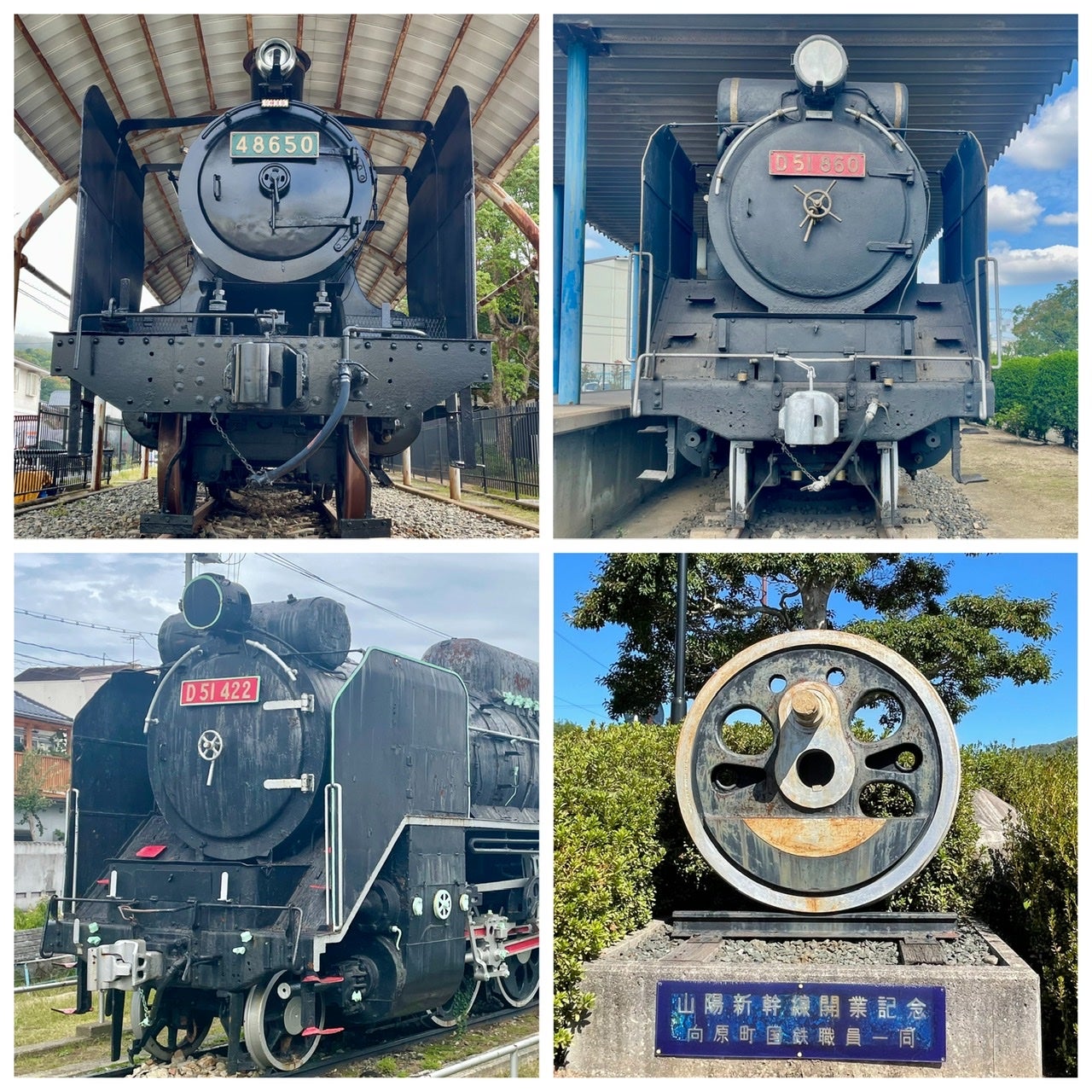 鉄道遺産】StreetViewで巡る保存機（広島編） | m の日常