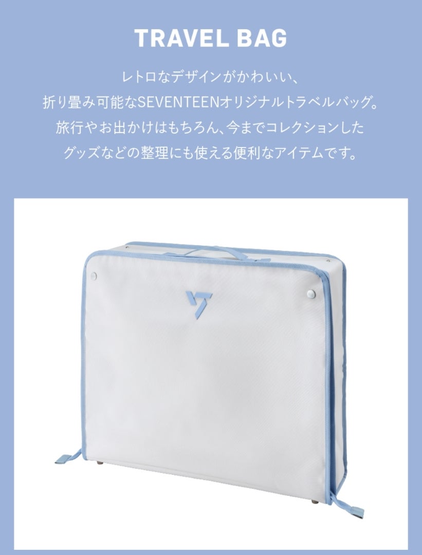 Fortune Box：SEVENTEEN Edition とは( ꒪꒫꒪)？ | SEVENTEEN大好き