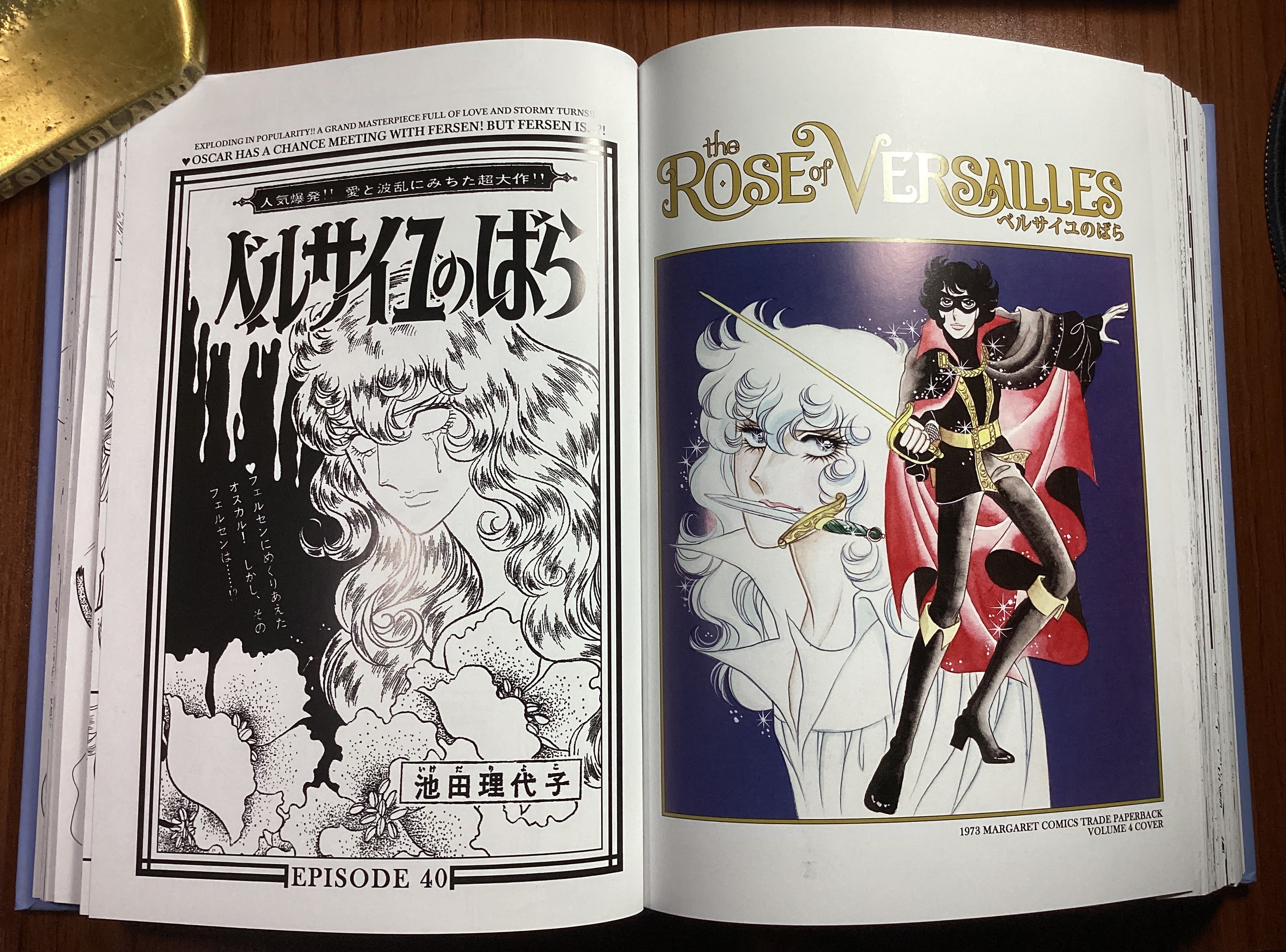 ベルサイユのばら』英語版☆ | ベルばら日記