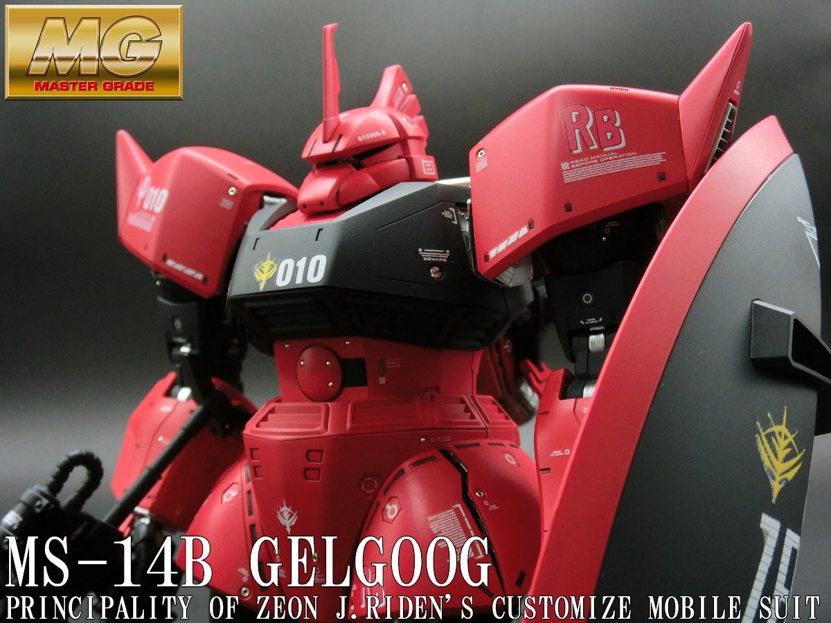 MG 1/100 MS-14B ジョニー・ライデン専用高機動型ゲルググ（2020.4.16