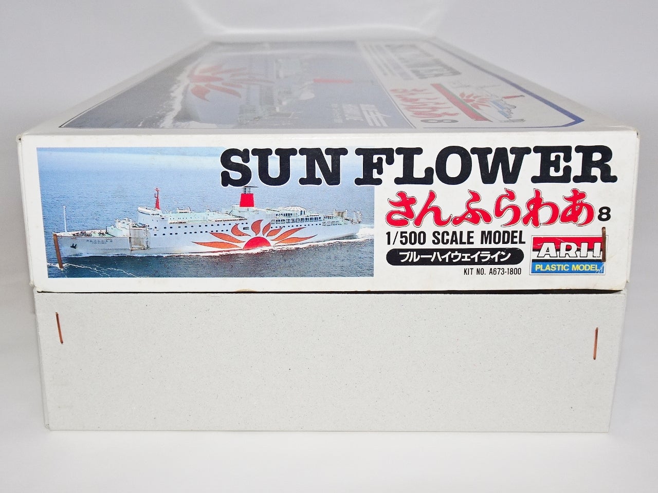 有井製作所「超大型高速フェリー さんふらわあ8」 | 時代屋ちとせあめ