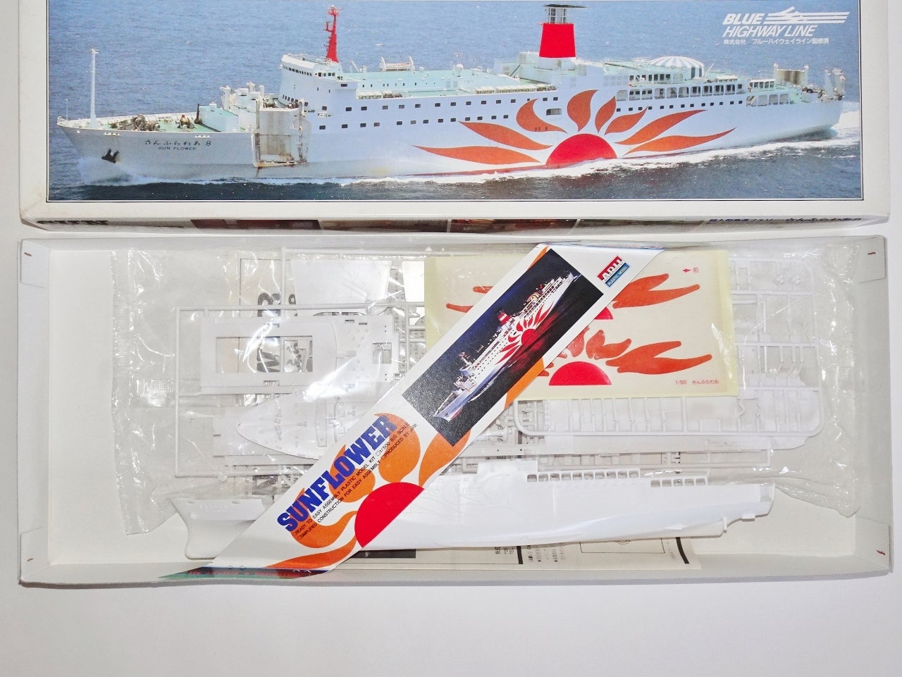 有井製作所「超大型高速フェリー さんふらわあ8」 | 時代屋ちとせあめ