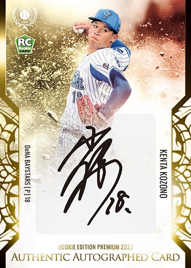 超貴重！】小木田敦也 直筆サインカード 10枚限定 ルーキー