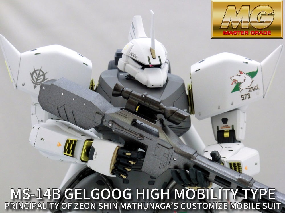 MG 1/100 MS-14B 高機動型ゲルググ (シン・マツナガ専用機）（2019.3.3