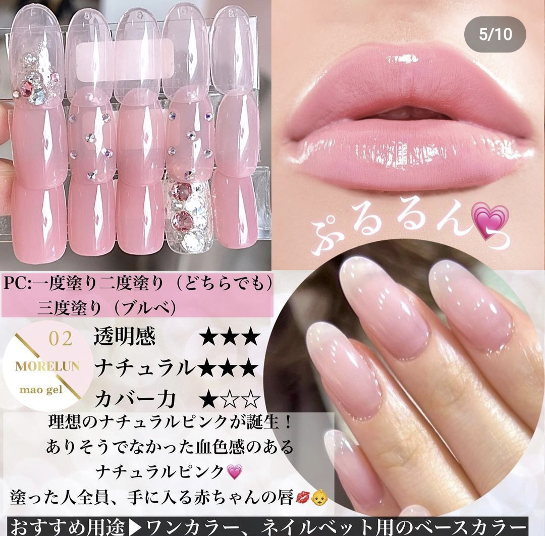 mao nail マオネイル MORELUN mao gel pallet 4個 mao nail マオネイル