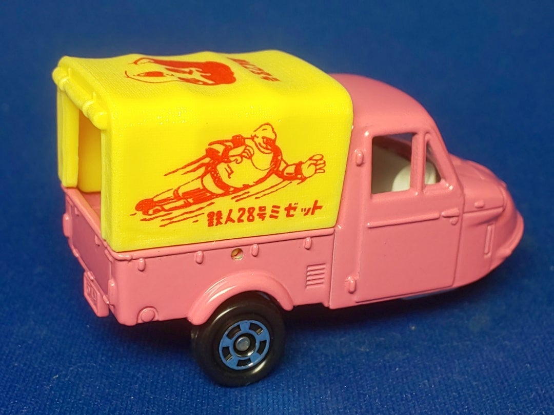 トミカ ノスタルジック・ヒーローズ特注 ダイハツミゼット 鉄人28号